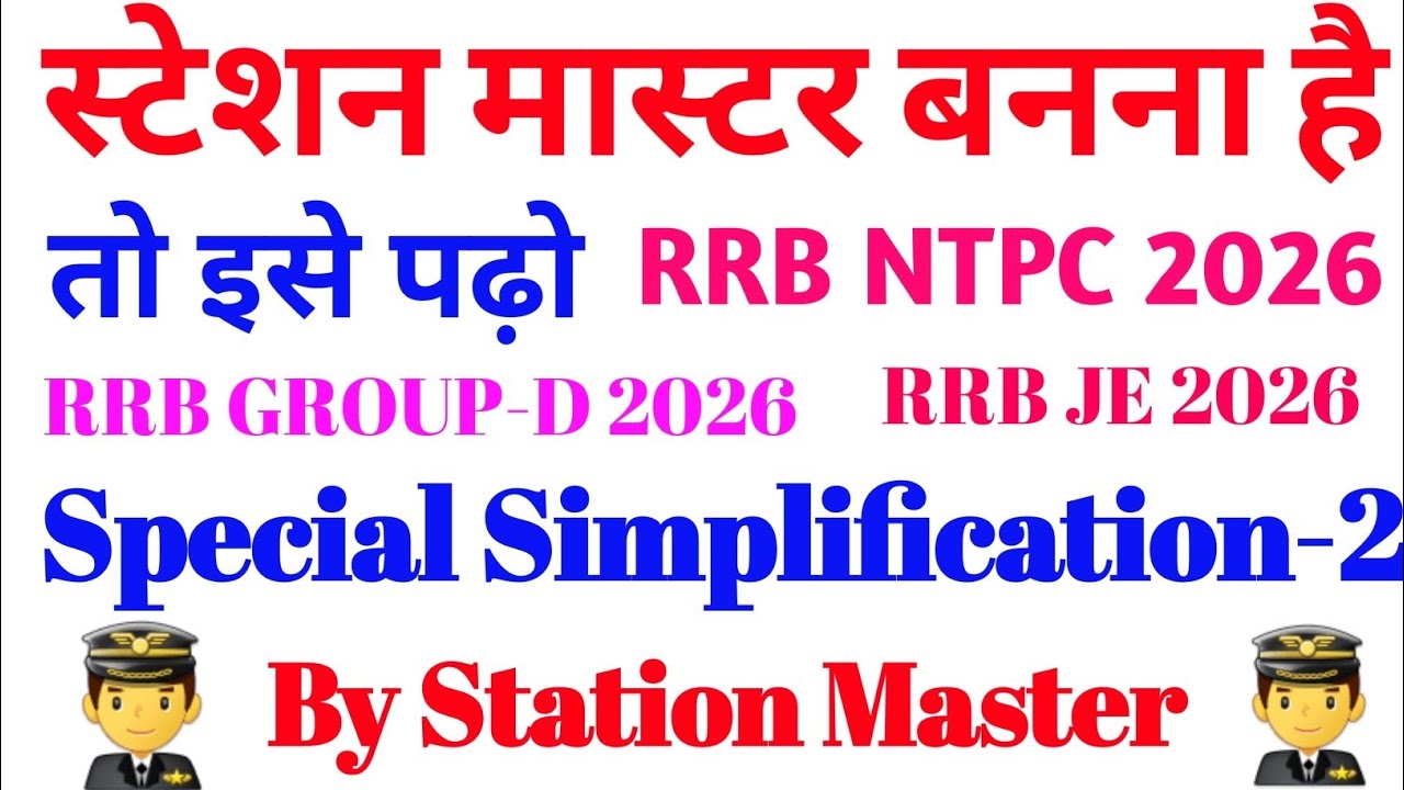 RRB NTPC 2026 | Group D 2026  | Maths By Station Master | Special Simplification( अब तक का सार)