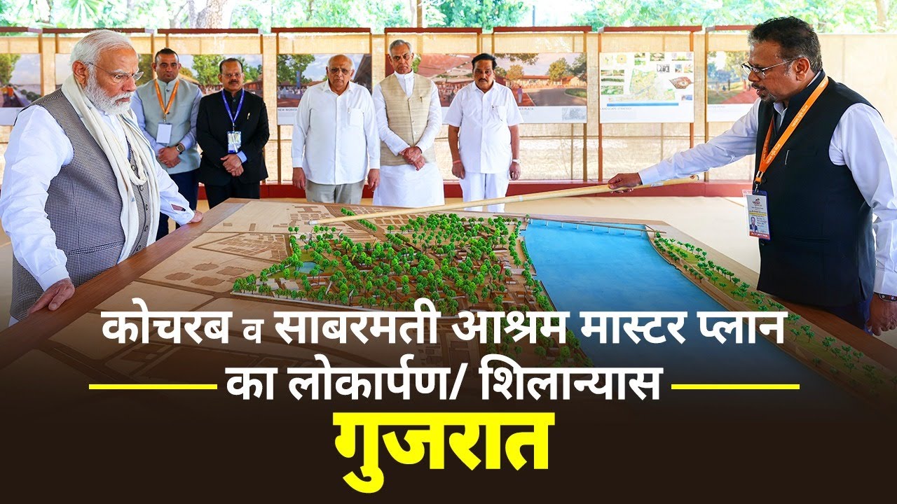 LIVE: PM Modi inaugurates Kochrab Ashram & launches Master plan for Sabarmati Ashram project
