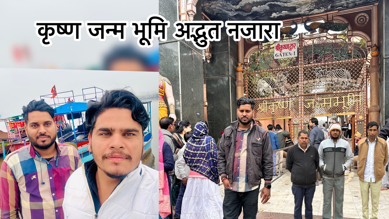 कृष्ण जन्म भूमि का अद्भुत नजारा || प्रेम मंदिर 🛕  #premmandir #krishnjanm #radheradhe #newvideo 
