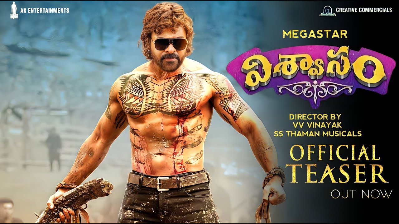 VISWASAM - Chiranjeevi Intro First Look Teaser|Viswasam Official Teaser|Chiranjeevi|VV Vinayak|Taman