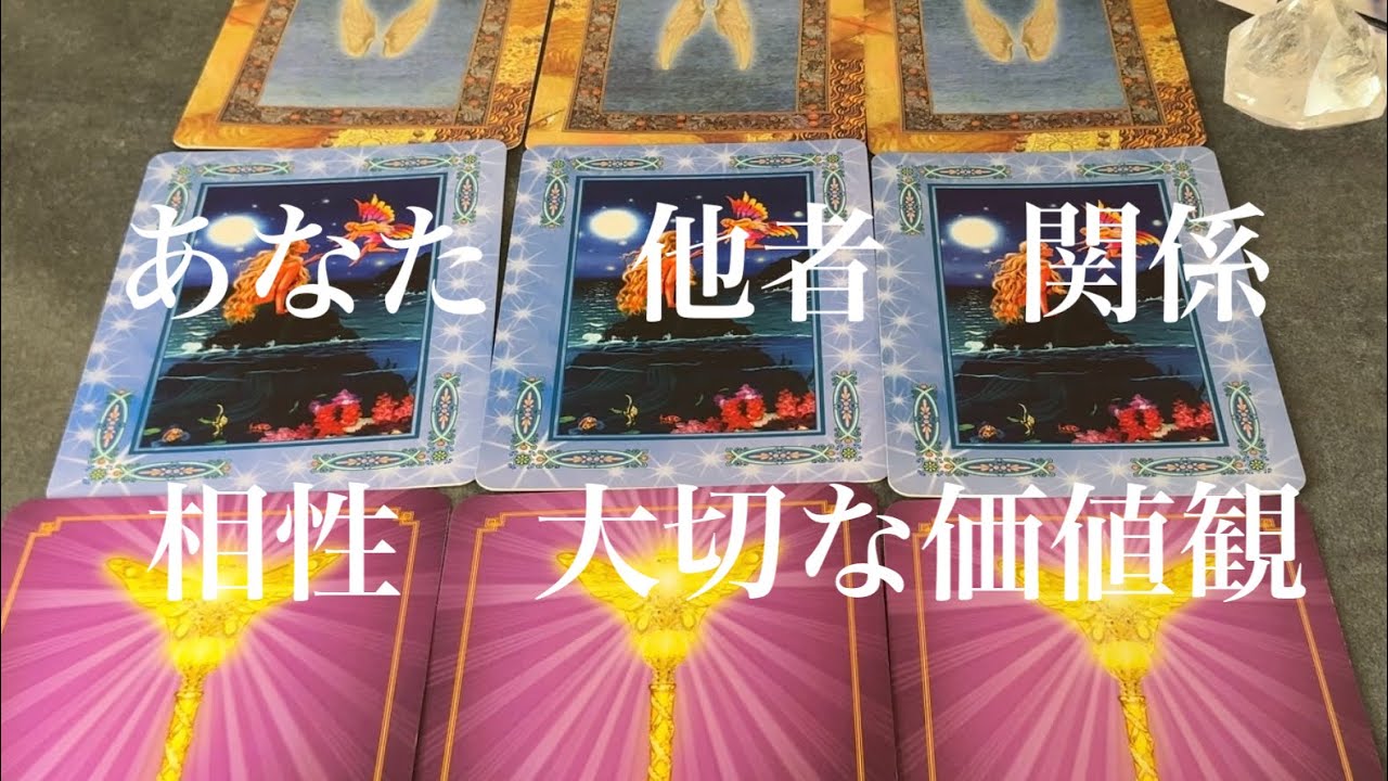 【重要な知らせがあります】気になる方との関係やあなたが望んでいる人間関係をお伝えしました☆今見て頂くことがタイミングです💫