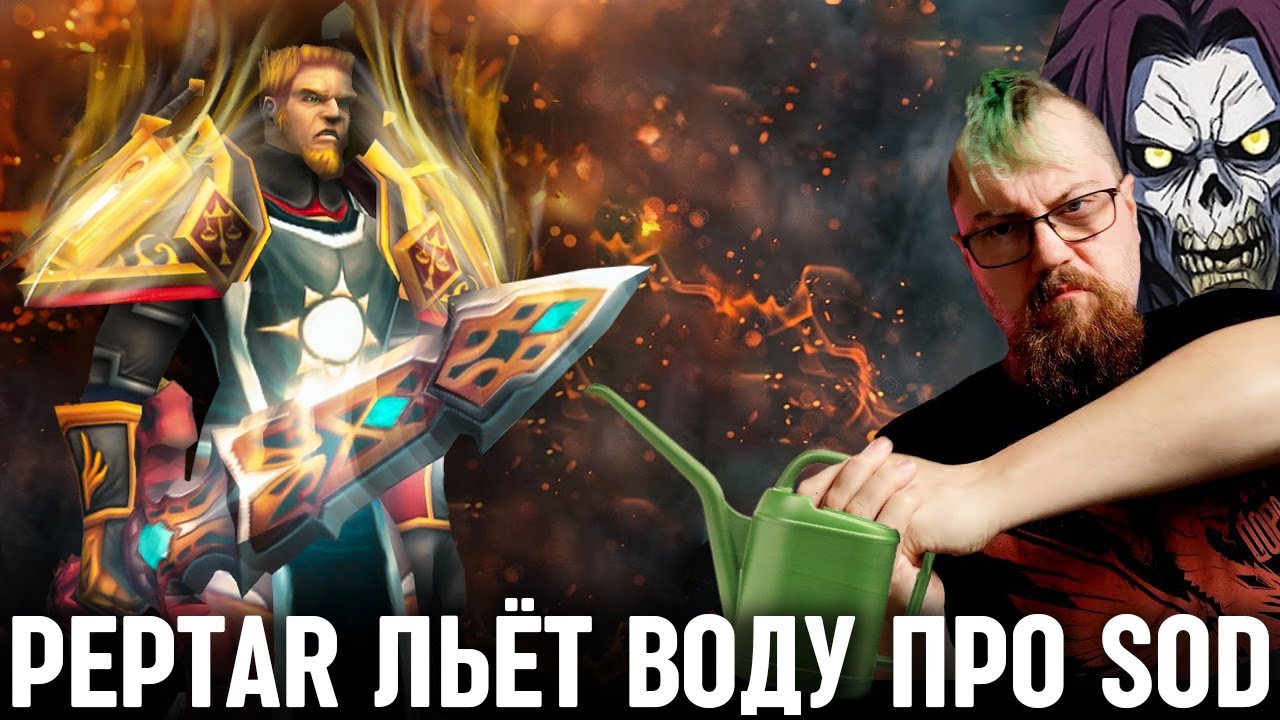 Peptar шокировал всех в World of Warcraft SOD: новый рейд, открытие Хиджала | Киврус выдаёт базу