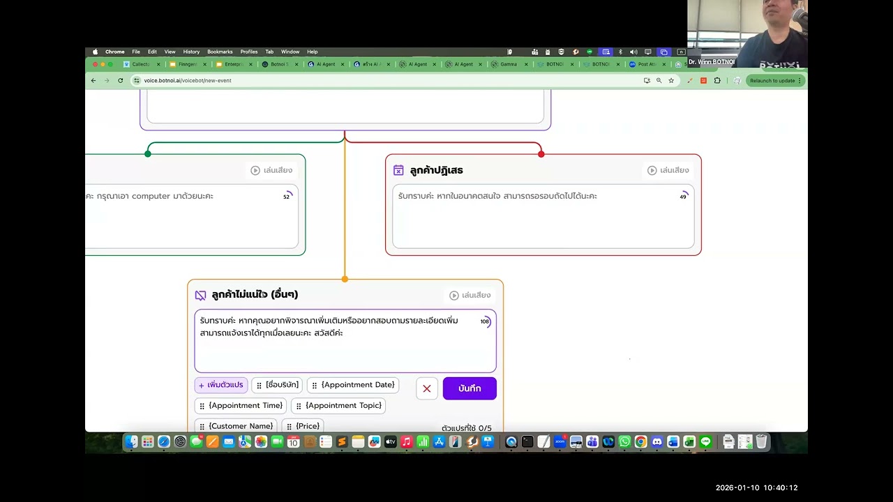AI Agent 101 by Botnoi ep3 - AI technology