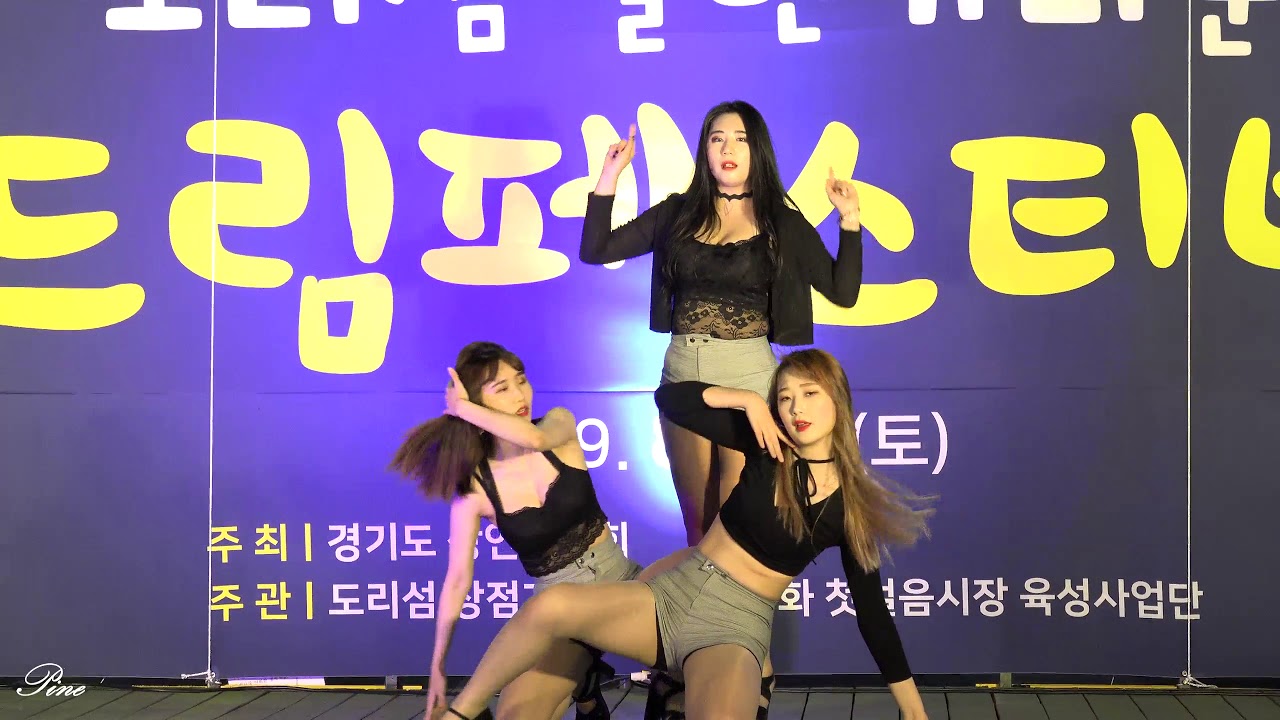 190831 리멤버♡ 안산 도리섬드림페스티벌- 파인직캠 1