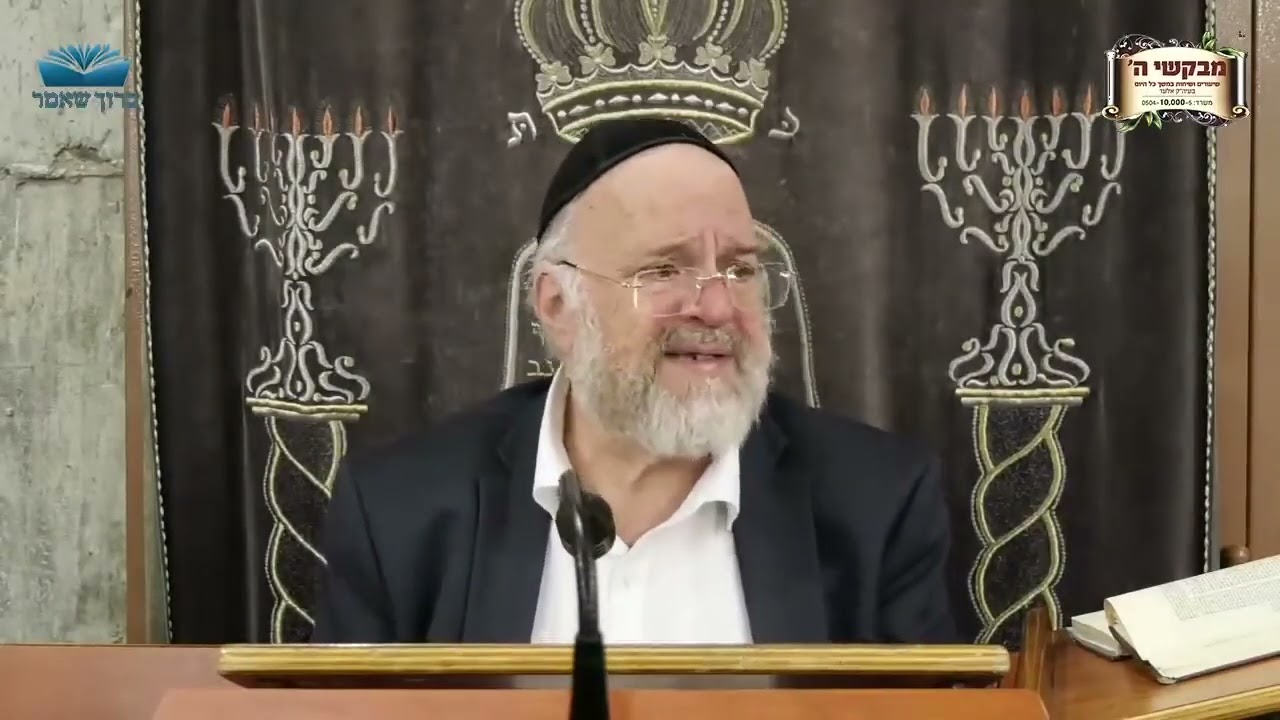 הרב ברוך רוזנבלום בשיעור על פרשת תזריע תשפ״ב מבקשי ה' אלעד