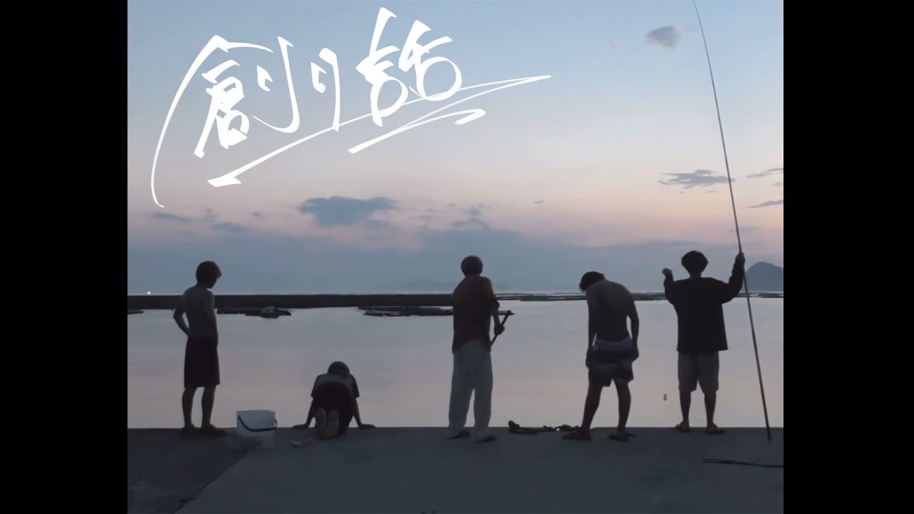 創り話 / どば師匠 : MUSIC VIDEO