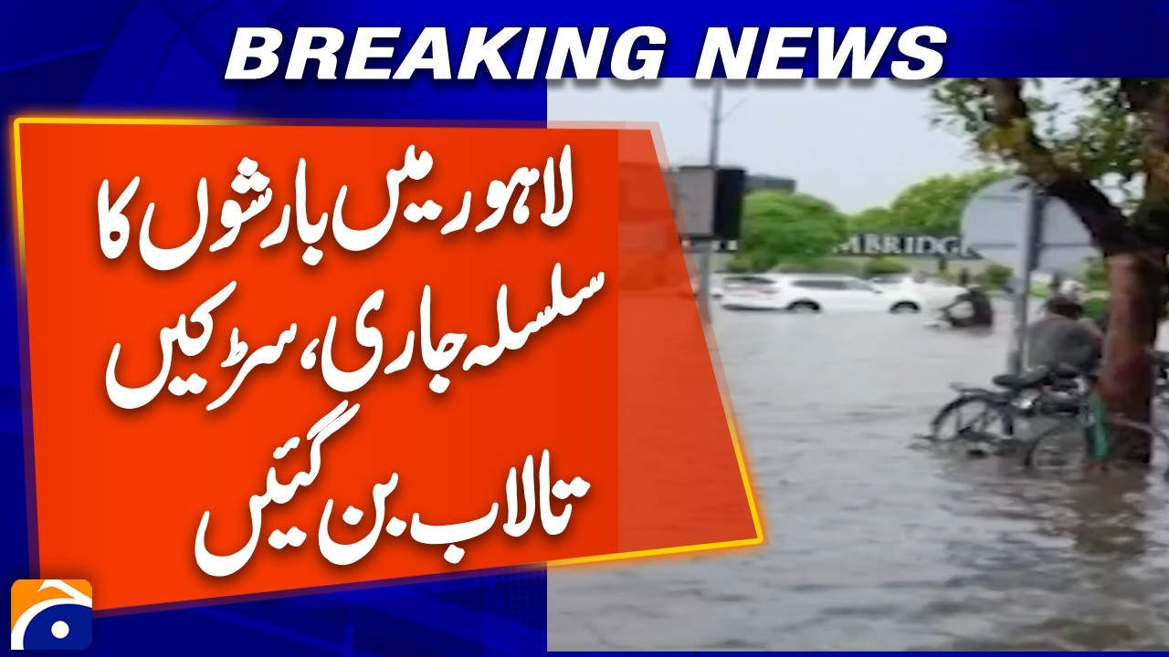 Heavy Rain in Lahore: Streets Underwater, Traffic Severely Disrupted | Geo News
