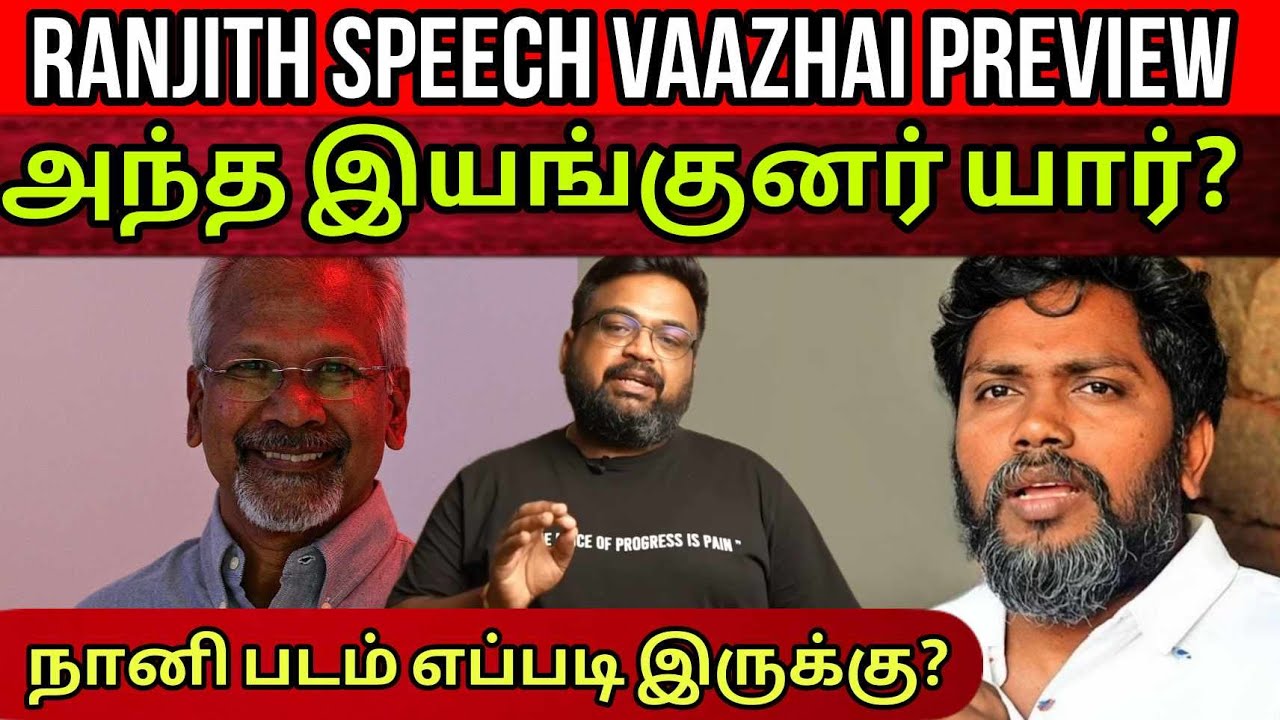 Surya's Saturday Review | Pa Ranjith Speech சரியா? | Time Pass Space Full Video
