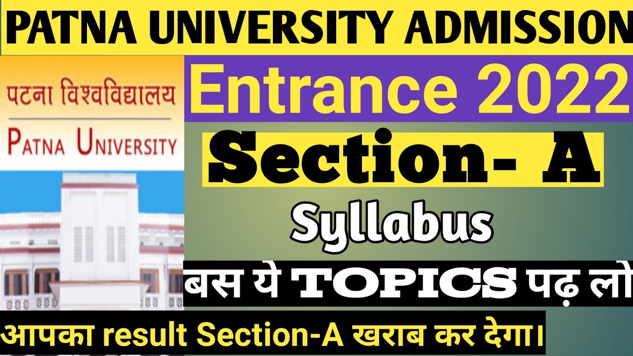 Patna university entrance exam 2022 section A syllabus|| patna university admission 2022 BA,BSC,BCOM