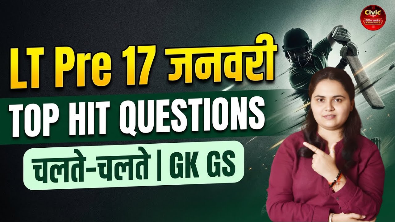 चलते-चलते 13  GK/GS HIT QUESTION | UP  LT, GIC  CIVICS  LT MAINS 17 January 2026