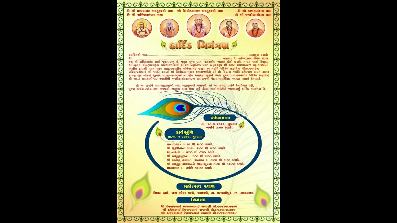 પરમ પૂજ્ય શ્રી ૧૦૦૮ સ્વામી શ્રી શિવોહંસાગરજી મહારાજશ્રી ની ૪૯મી નિર્વાણ જયંતિ મહોત્સવ-ચમારડી-ભાગ-2