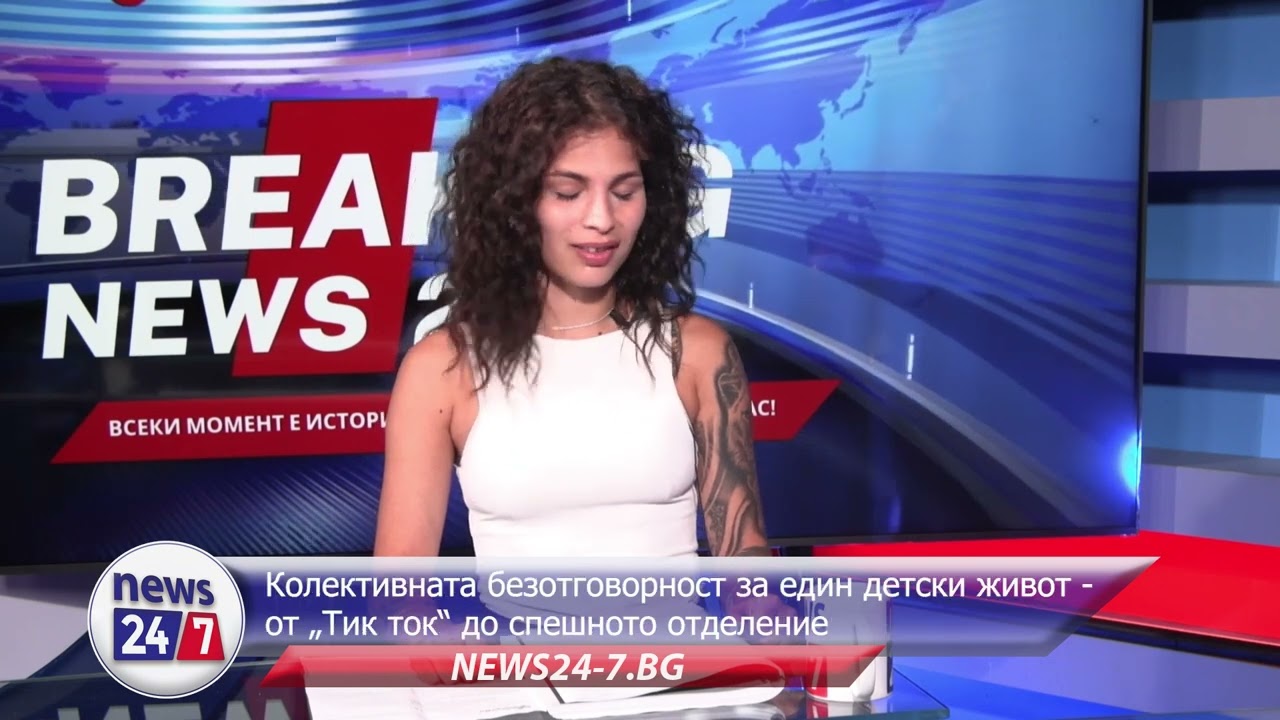 Колективната безотговорност за един детски живот – от „Тик ток“ до спешното отделение