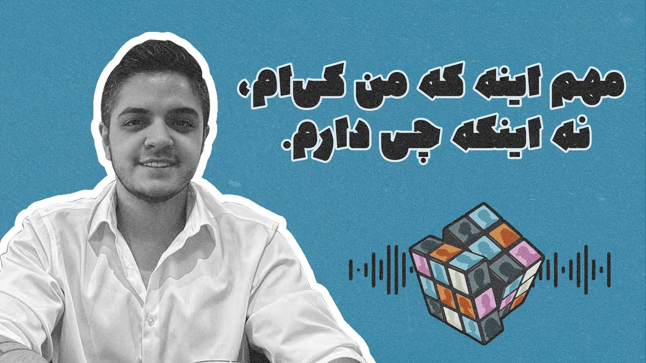 رادیو کرکتر 🎙️ آرمان - ترنس مرد