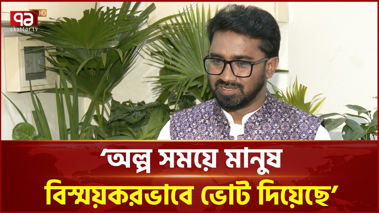 নির্বাচিত না হলেও মানুষ আমার দিকে ধাবিত হচ্ছে: রাশেদ খান | BNP | Ekattor TV