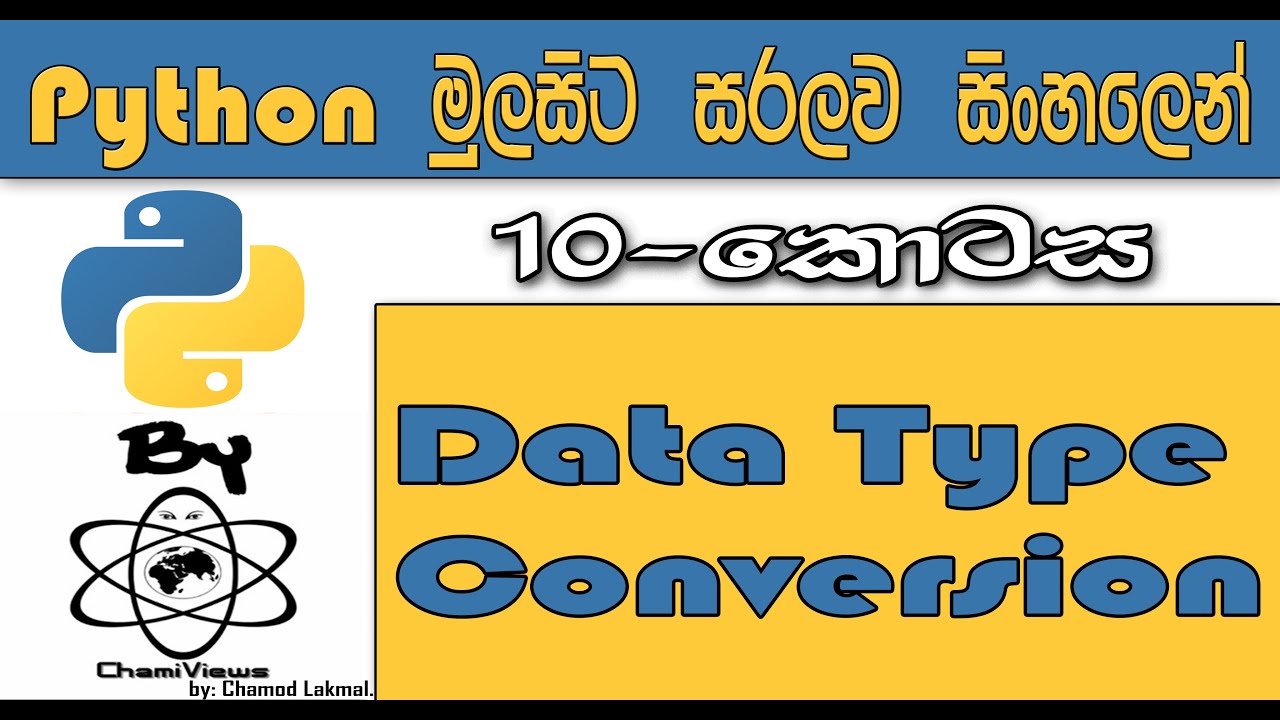 Python Sinhala By ChamiViews Part 10 - Data Type Conversion
