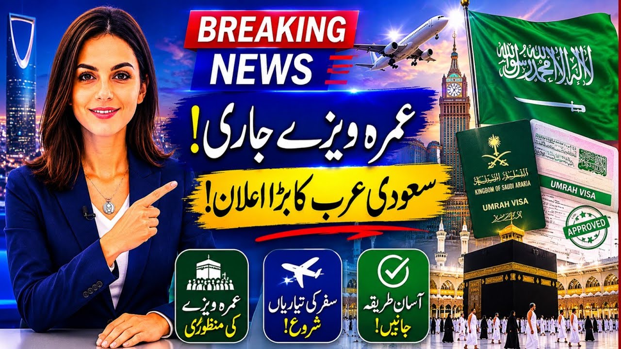 Good News: Saudi Arabia Starts Umrah Visa Issuance for 2026 | New Umrah Season Officially Begins 