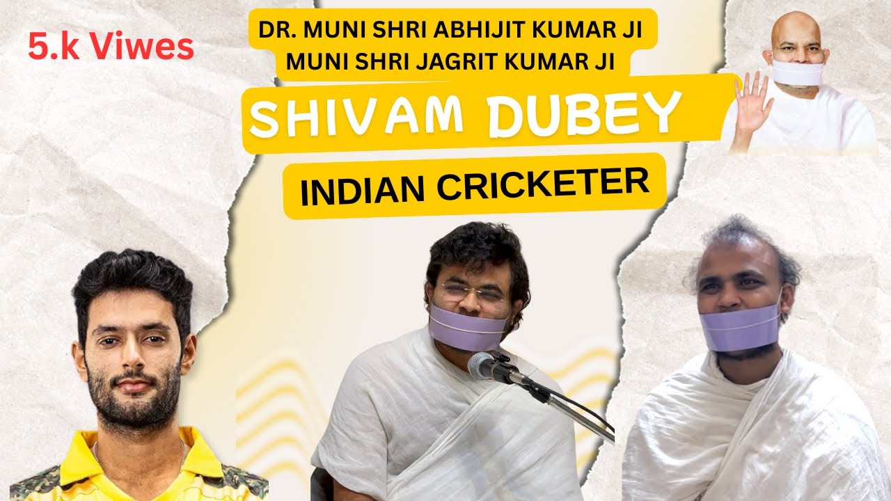 भारतीय टीम के क्रिकेटर श्री शिवम दुबे जी , डॉ मुनिश्री अभिजित कुमार जी एवं मुनिश्री जागृत कुमार जी