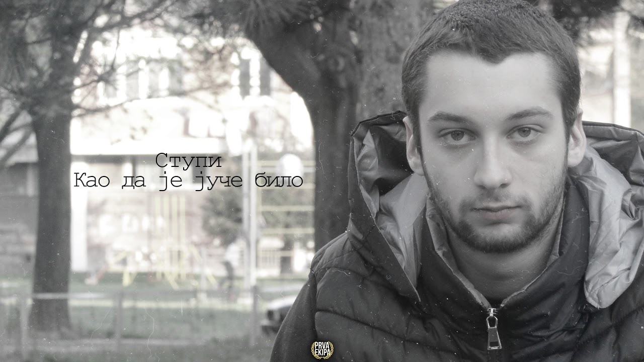 Stupi - Kao da je juče bilo (Neobjavljeno 2016)