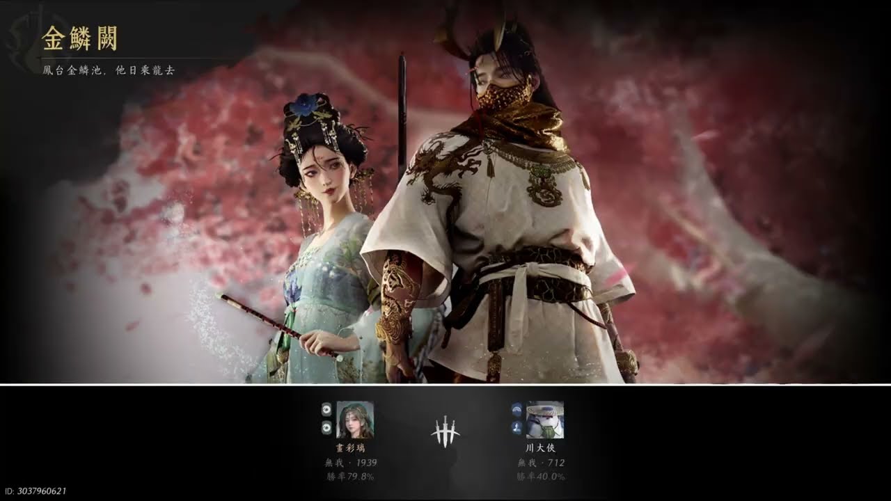 燕雲十六聲 幾天沒玩像阿呆 無我1900  玉玉PVP 傘扇 國際服