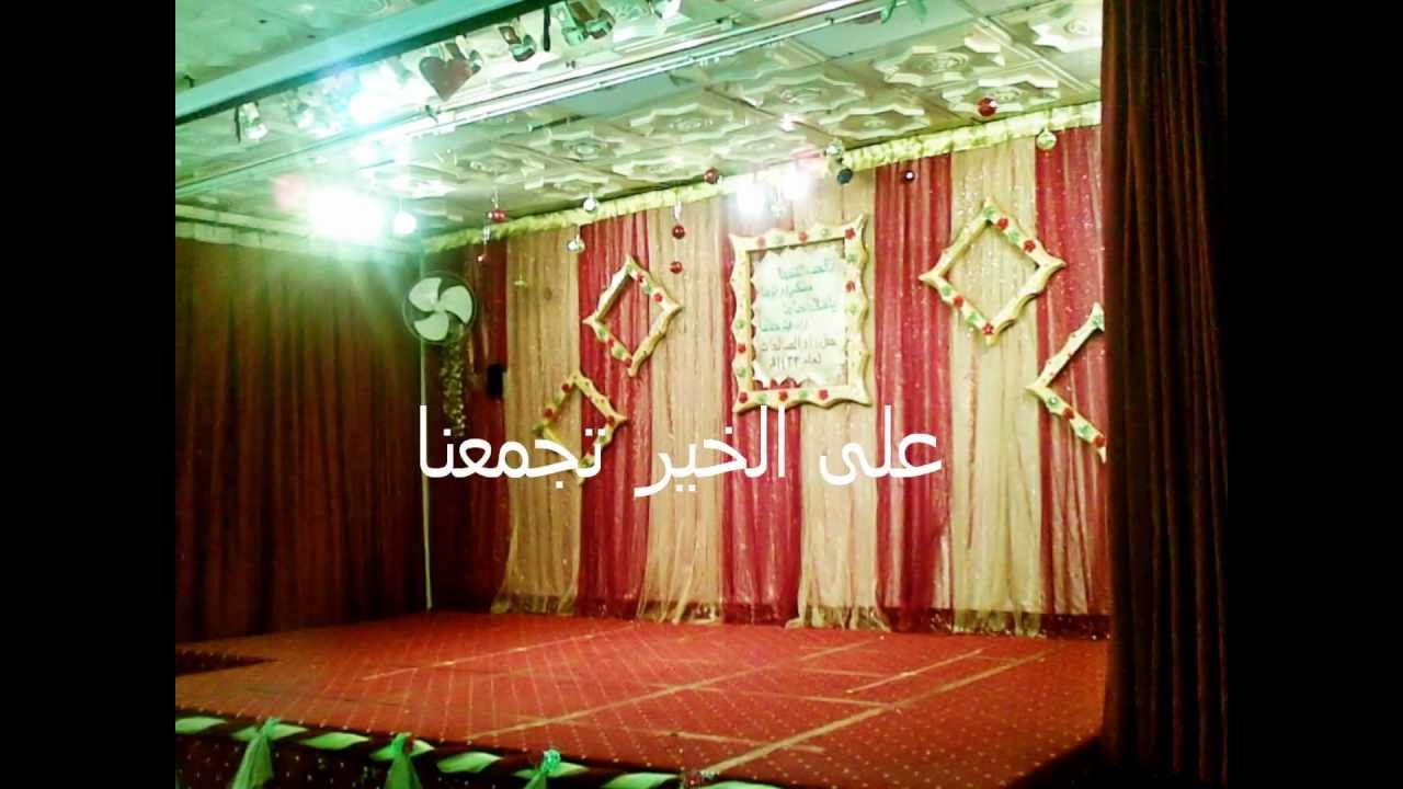 دار الصالحات 1