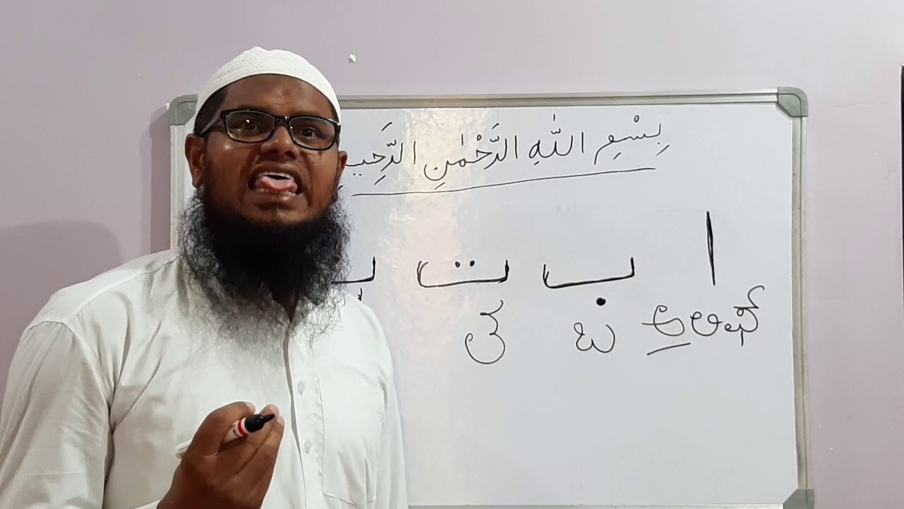 Arabic learners Part 1 in Kannada