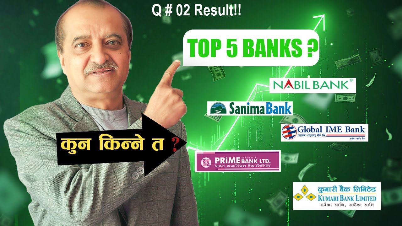 BANK # Q2 RESULT || TOP 5 बैंक कुन हुन् त, कसरी छान्ने ?