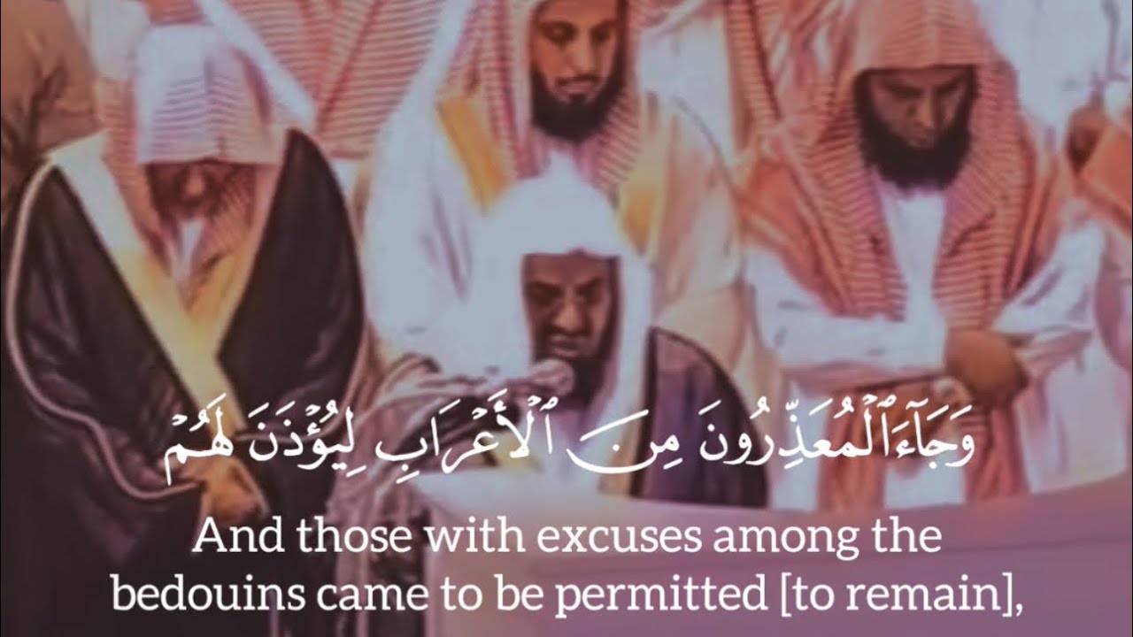 تلاوة مميزة للشيخ سعود الشريم - سورة التوبة