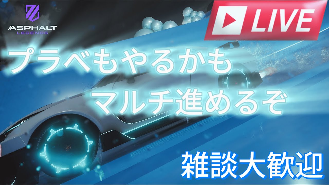 マルチ暴走する