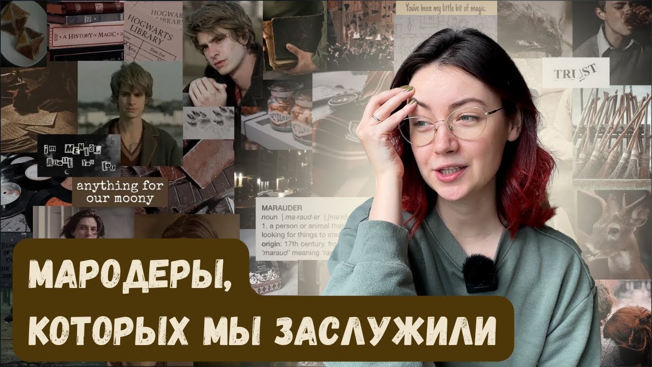 прочитала лучший фанфик по вселенной Гарри Поттера | All the Young Dudes (+ Sirius' perspective)