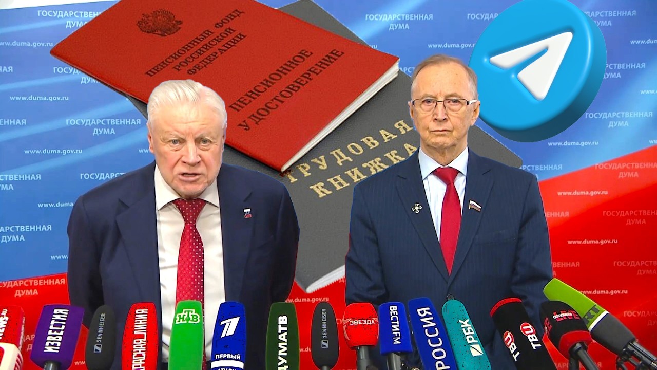 Пенсии  Возможная Отмена Пенсионной Реформы Для Пенсионеров РОССИИ.