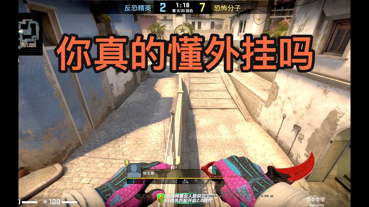 【CSGO监管】5e高分局demo监管 究竟是谁在开挂