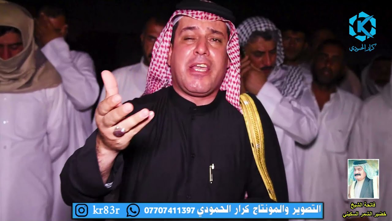 شلت من داركم يهلي ترابات اشمهن خاف نفسي يضيك بيه... أحزان بني سكين بيت طريف فاتحة الشيخ خضير الشمر