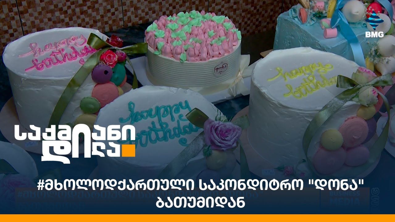 #მხოლოდქართული საკონდიტრო 