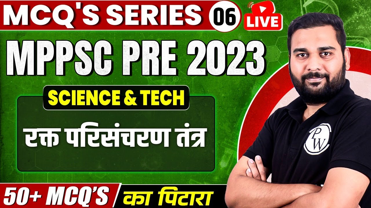 Science and Tech Unit - 7 Mock Test for MPPSC Prelims 2023 | 50+ MCQs Series - 6