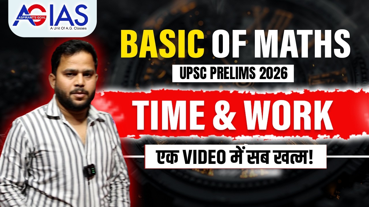 UPSC CSAT - Time & Work | UPSC 2025 -26 | CSAT
