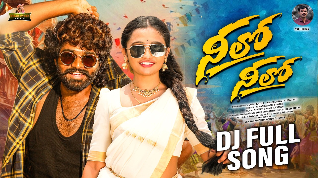 NILO NILO NILANCHU DJ FULL SONG | LAXMAN | MYRA | ESHWAR SAI | SWAMI SINGER