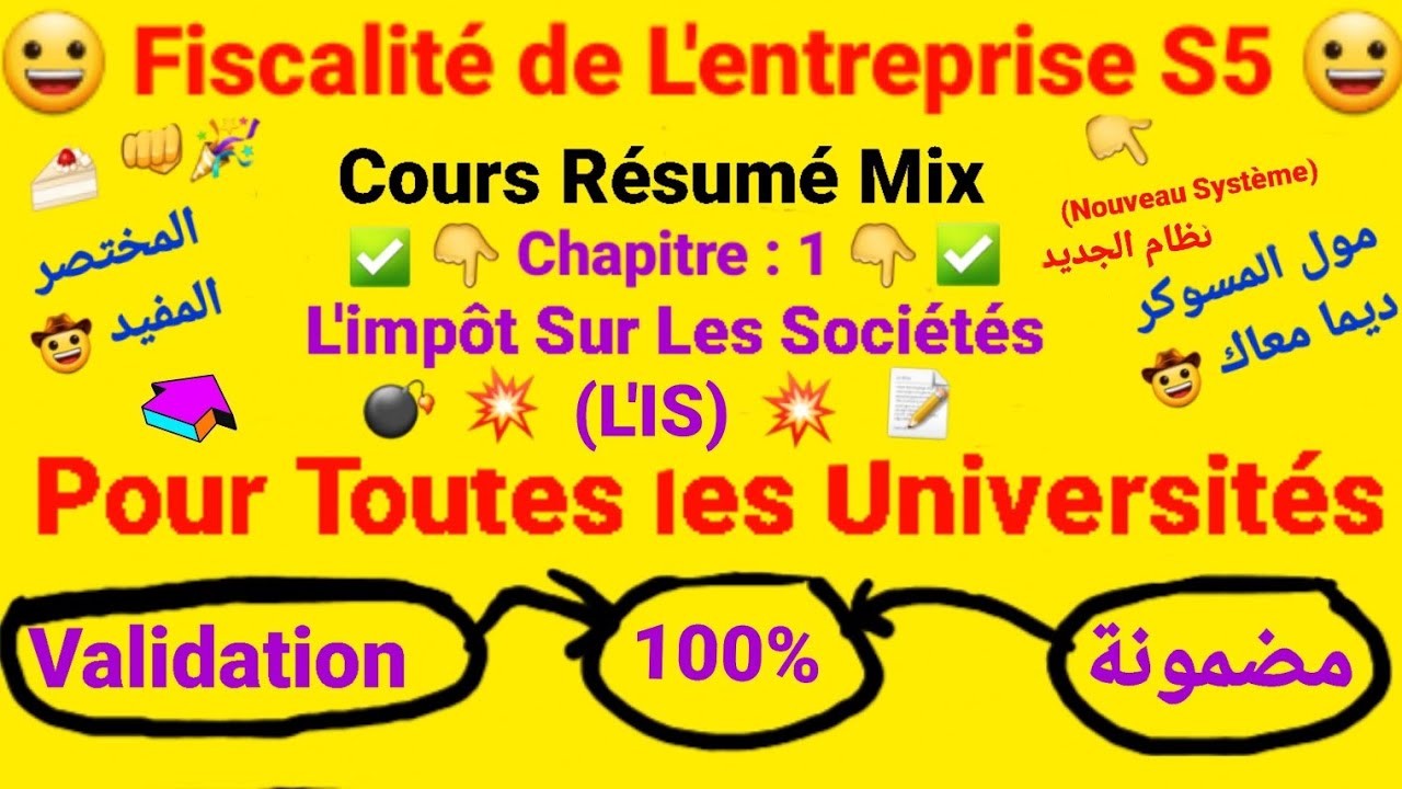Fiscalit&eacute; de L'entreprise S5 /Cours R&eacute;sum&eacute; Mix 😀 (Chap : 1) نظام الجديد /Pour Toutes les Universit&eacute;s