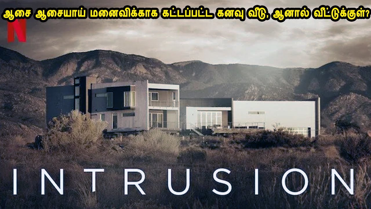 ஆசை ஆசையாய் மனைவிக்காக கட்டப்பட்ட கனவு வீடு, ஆனால் வீட்டுக்குள்? - MR Tamilan Dubbed Review in Tamil