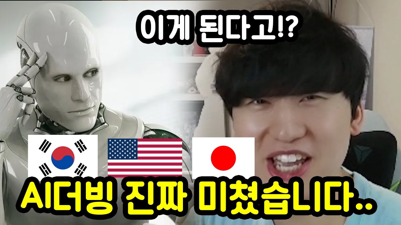 이 영상을 보면 AI가 무섭다고 느껴질것입니다...