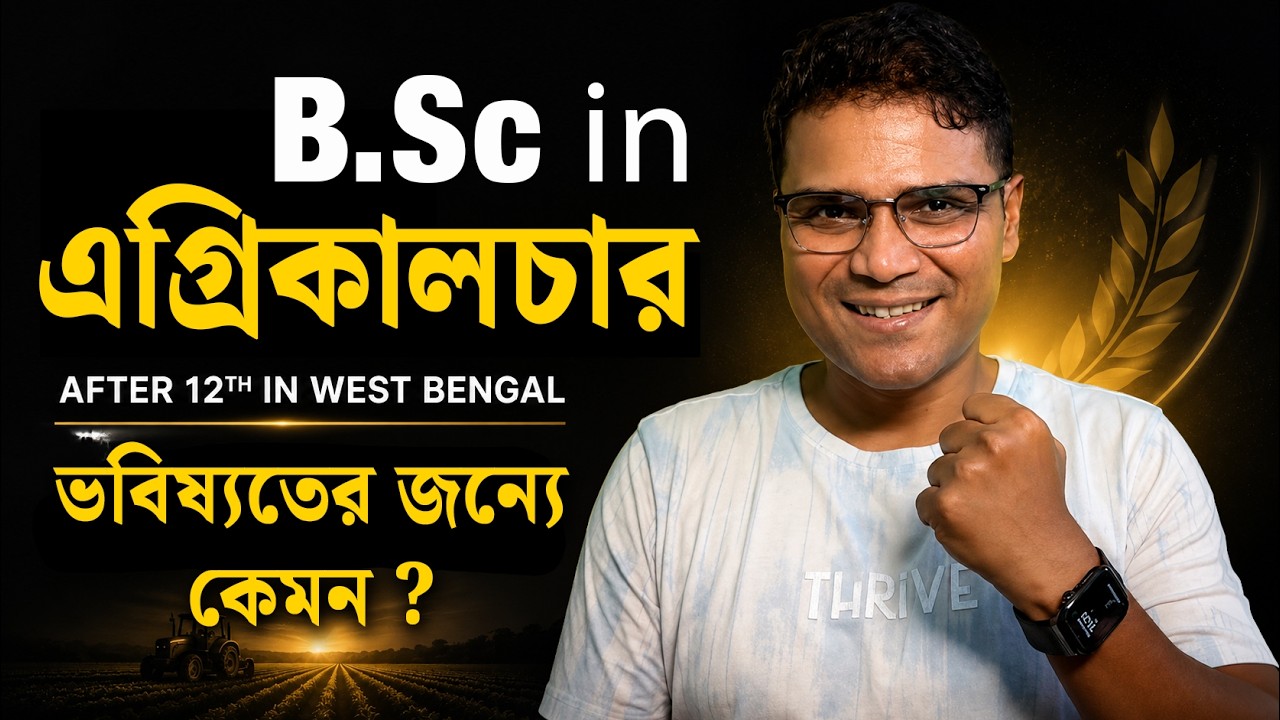 B.Sc Agriculture After 12th in West Bengal | Best Colleges, Jobs & Future Scope