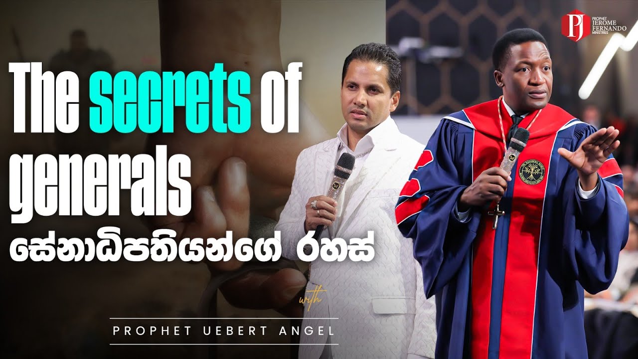 The secrets of generals | සේනාධිපතියන්ගේ රහස් with Prophet Uebert Angel & Prophetess BeBe Angel