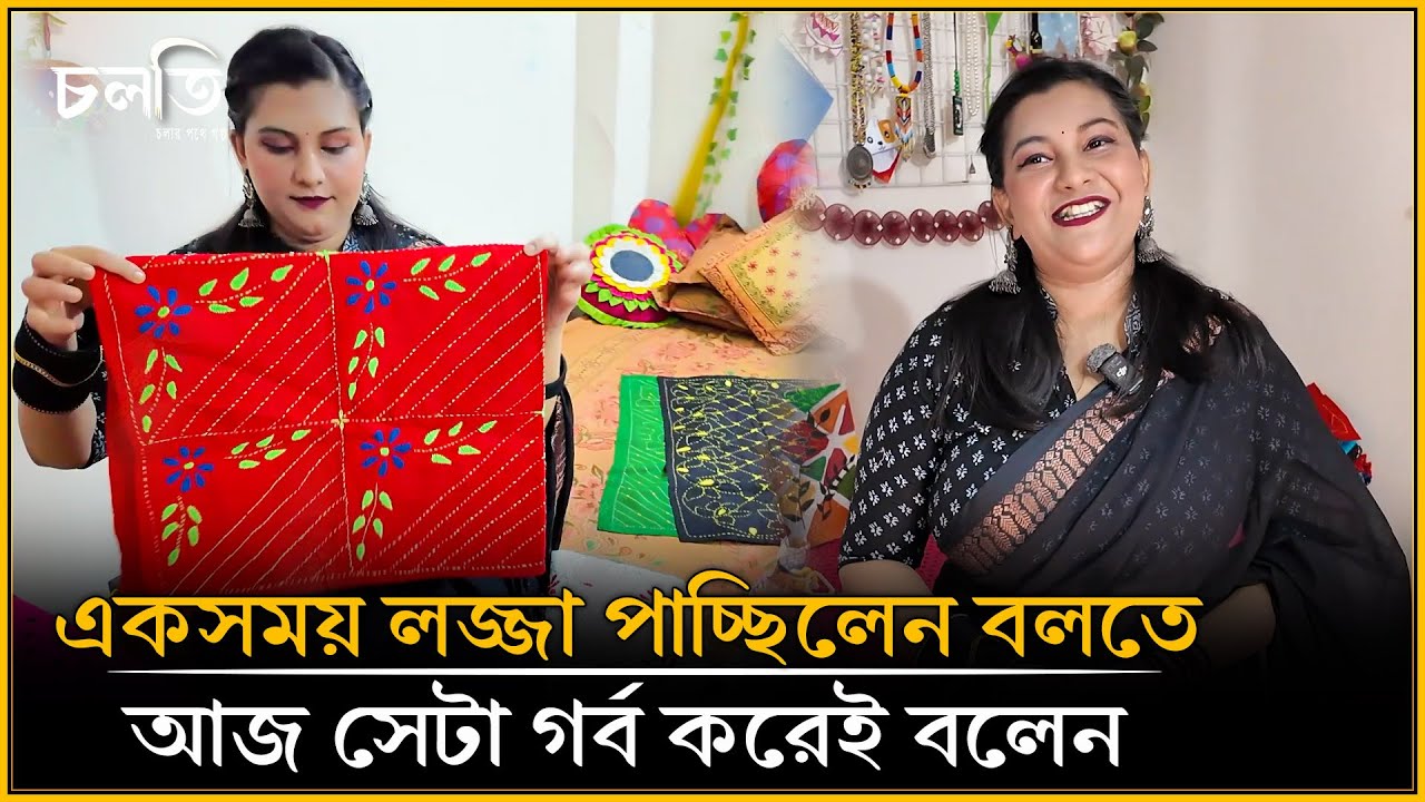 কুসংস্কারটাই একদিন সত্যি হলো, শ্বাশুড়ি ব'কা শুনিয়েছিলো তাকে | চলতি উদ্যোগ