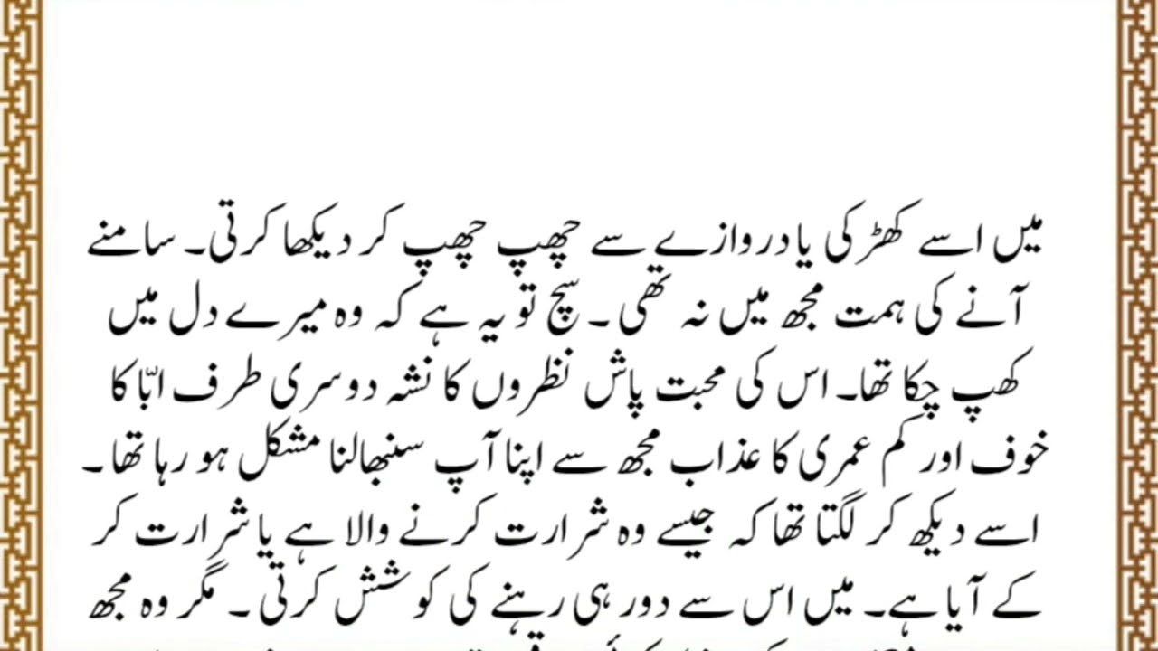 An Emotional Heart Touching Story || Moral story | Sachi Kahani || Sabak Amoz Urdu Kahani 