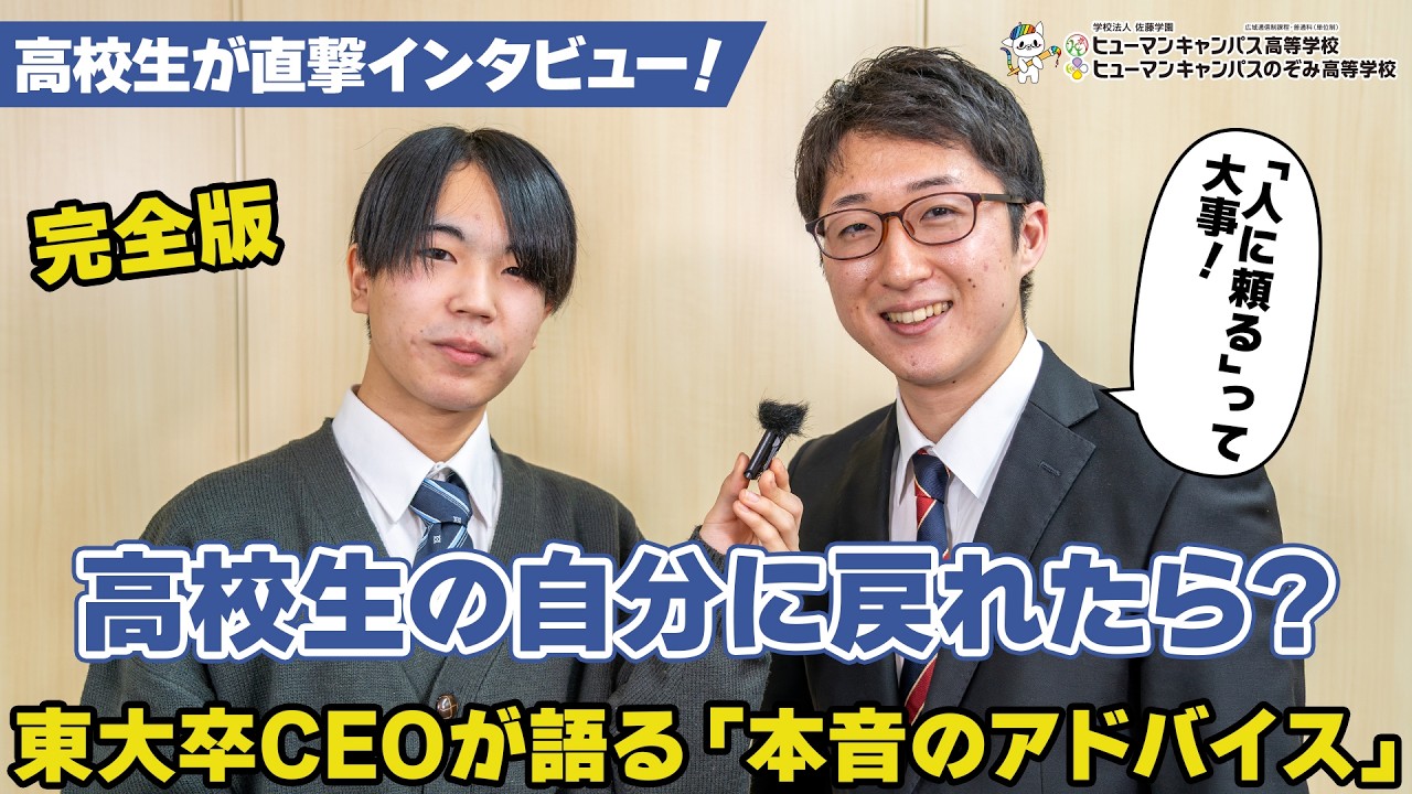 【勉強法】「東大生でも落ちこぼれる？」東大毎日塾代表が語る、失敗から学ぶ
