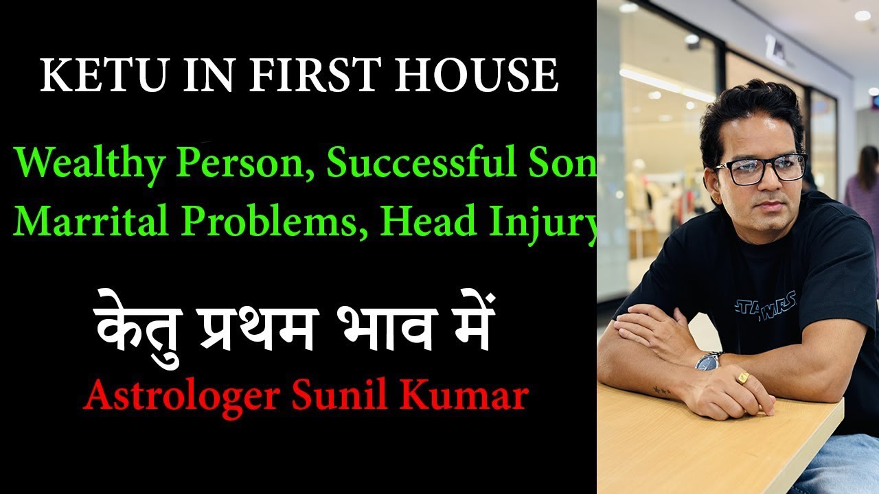 Ketu 1st House | Ketu in first house | Ketu 1 bhav me | Ketu 1st house in hindi