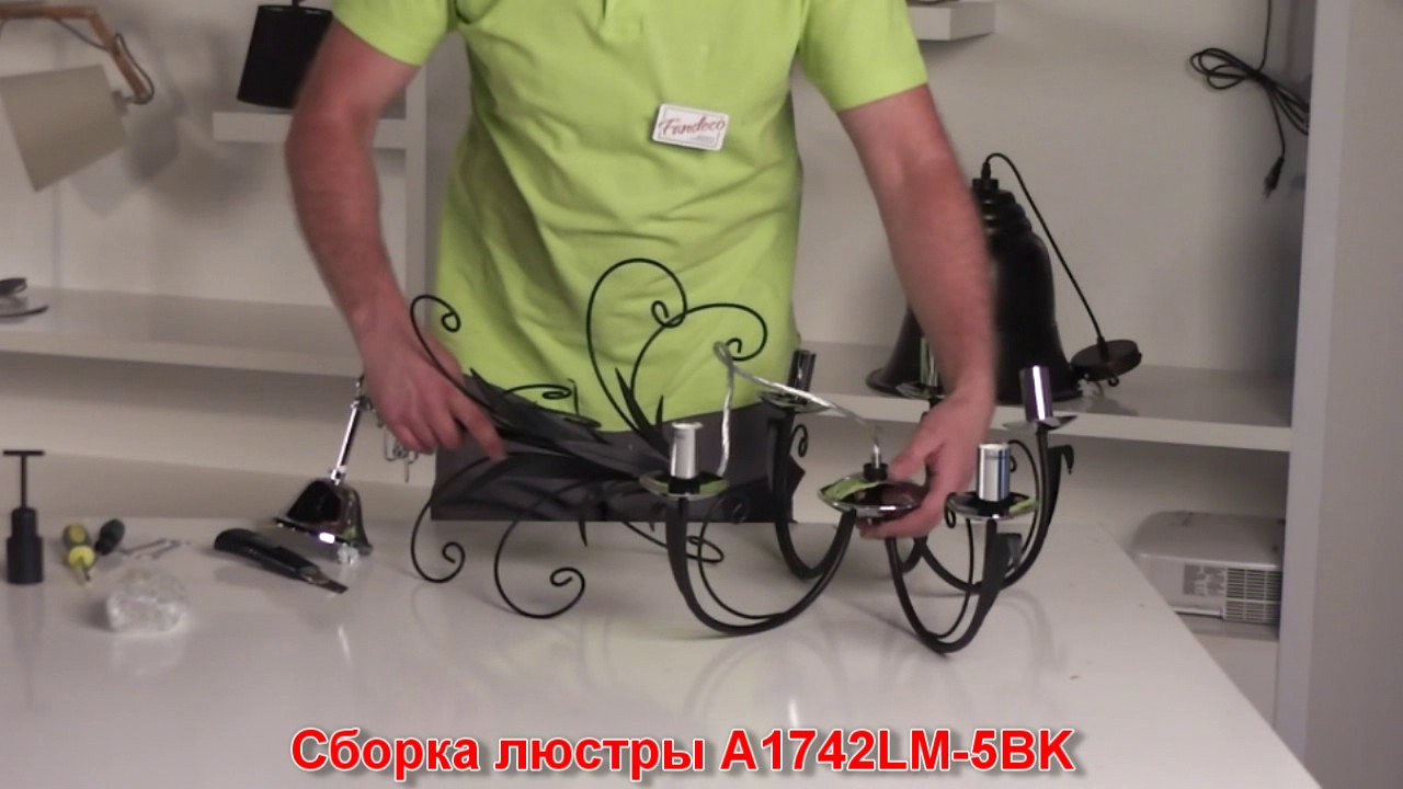 Люстра A1742LM-5BK (процесс сборки от Fandeco)