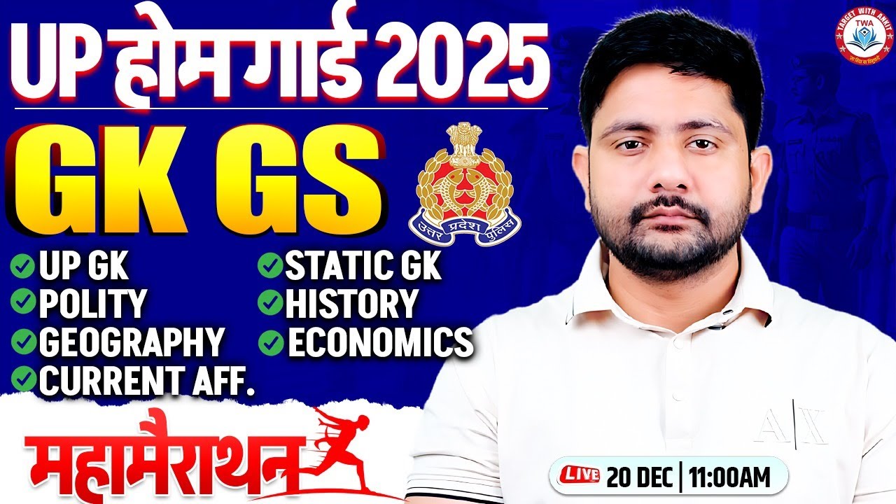 UP Home Guard 2025 : GK Marathon | GK GS Marathon #19, UP GK For Home Guard, Ankit Sir