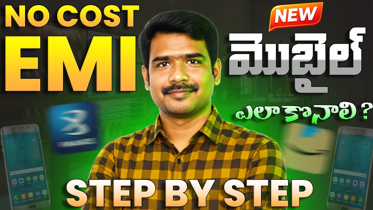 How to Buy Mobile on EMI in Amazon Bajaj Finserv in Telugu ✅