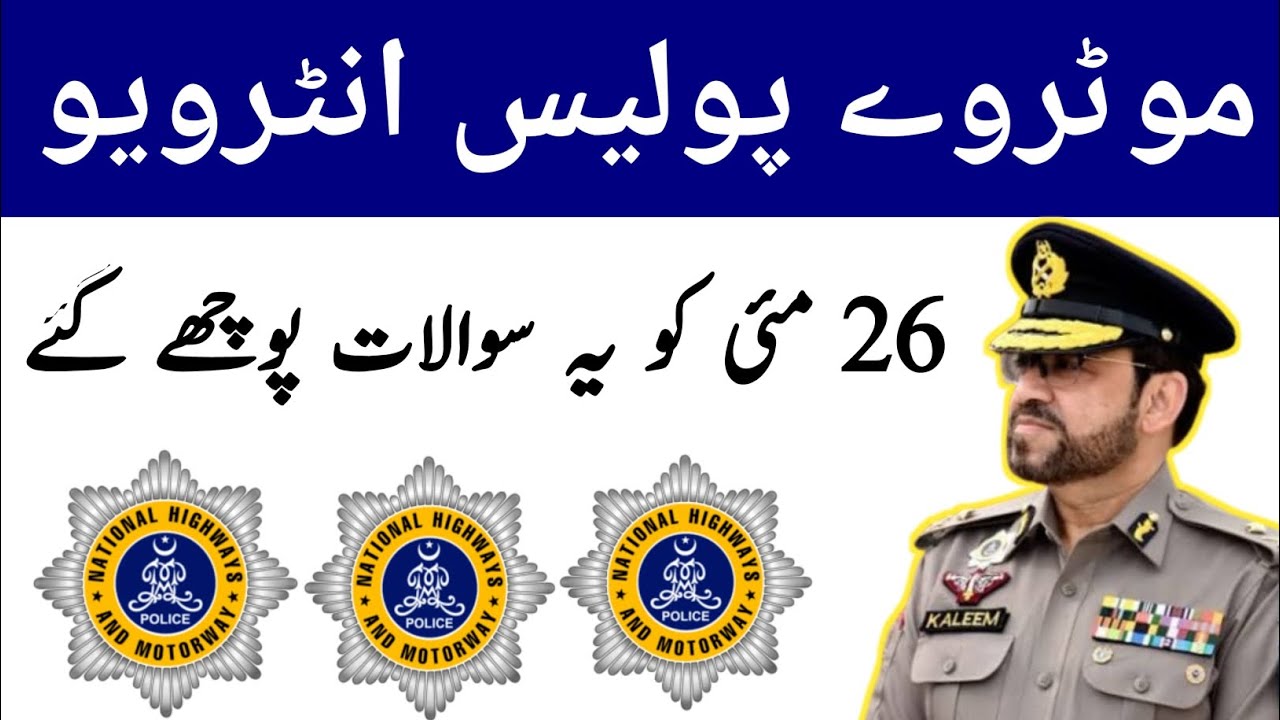 Motorway Police Interview Questions 2025 | Real Student Experiences Revealed!