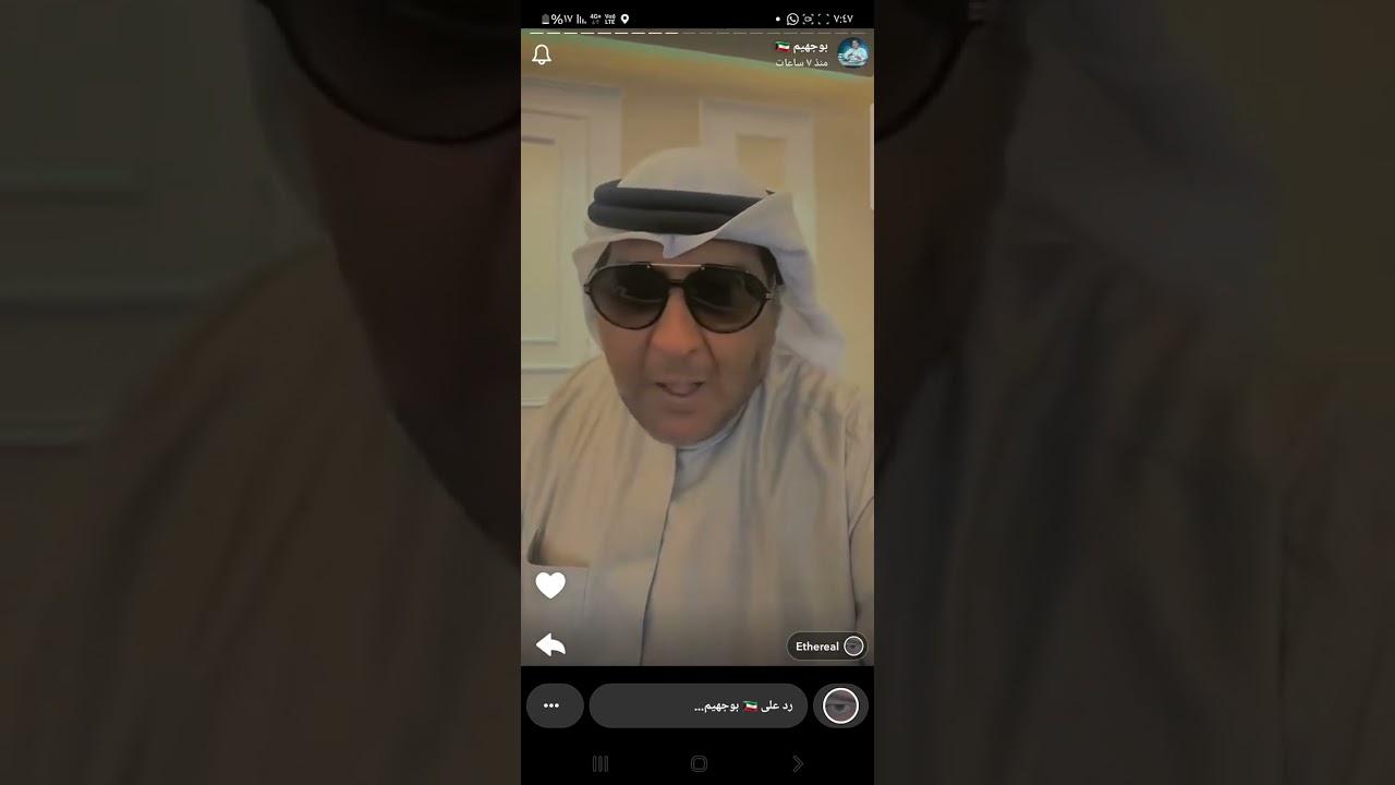 بوجهيم و عيد الفطر 😂